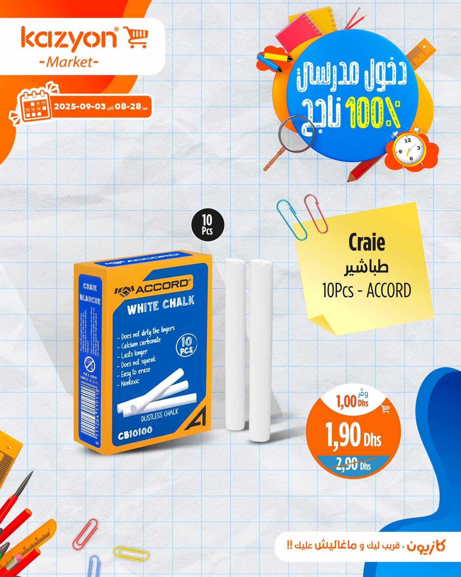 Catalogue Kazyon du 28 août au 3 septembre 2025